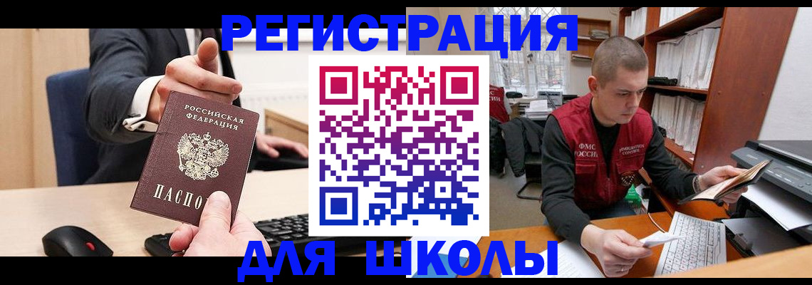 найти адрес прописки в Севастополе