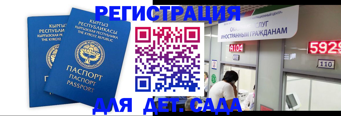 прописка регистрация в Севастополе