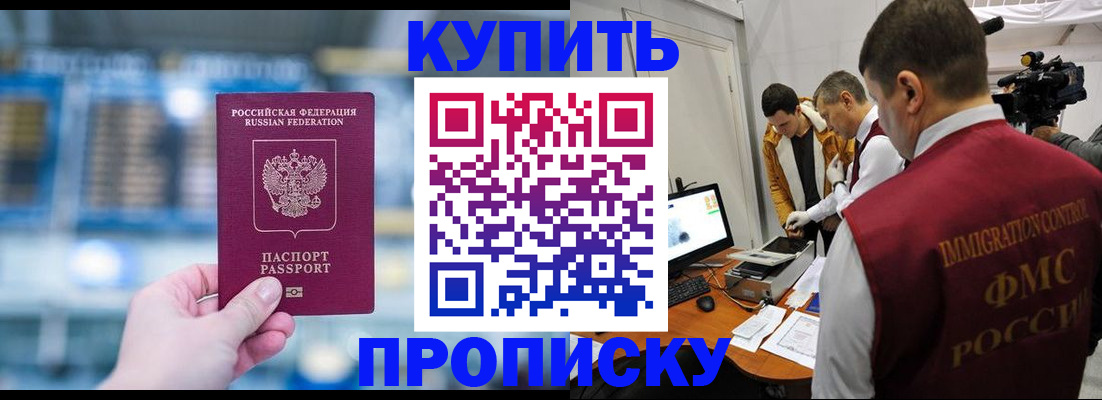 временная регистрация поиск в Севастополе