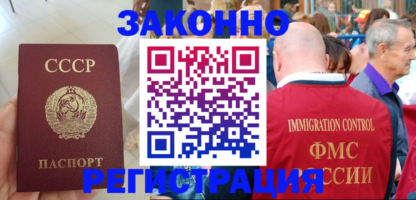 временная регистрация в квартире в Севастополе