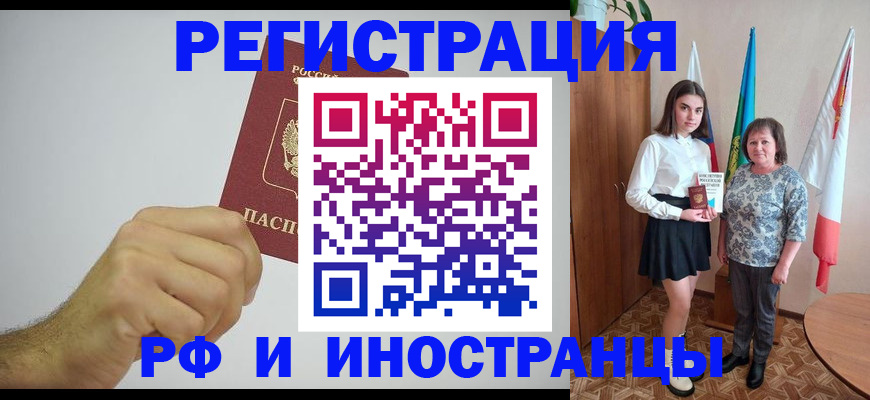 временная регистрация в квартире в Севастополе